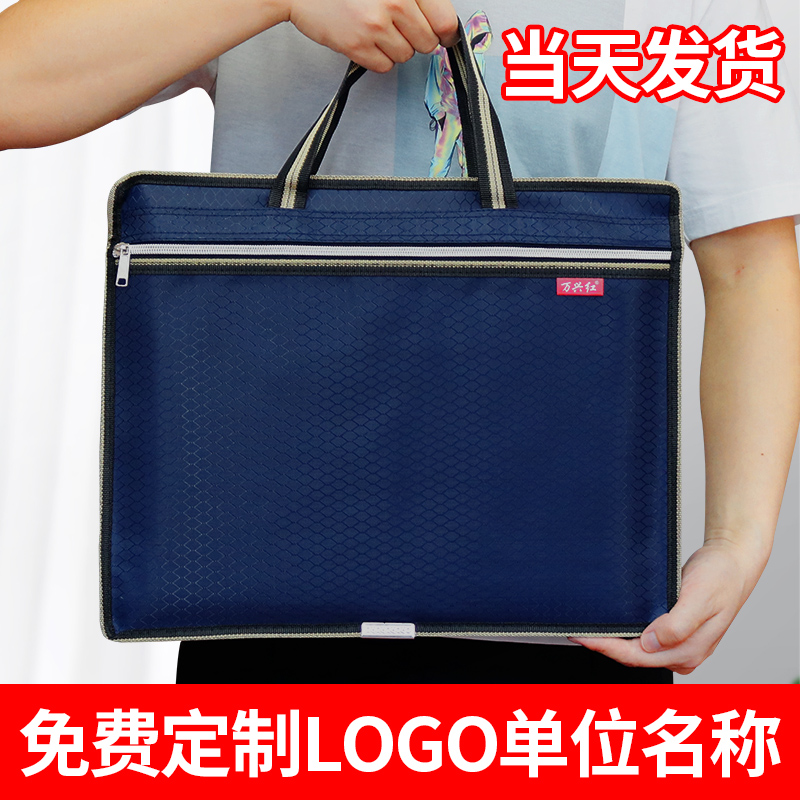 事务包手提公文包批发文件袋文件包公文袋拉链式牛津布帆布料带内