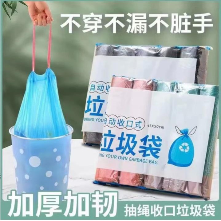 925银耳饰 【宠粉福利】5卷抽绳式垃圾袋 由耳钉耳饰商家赞助