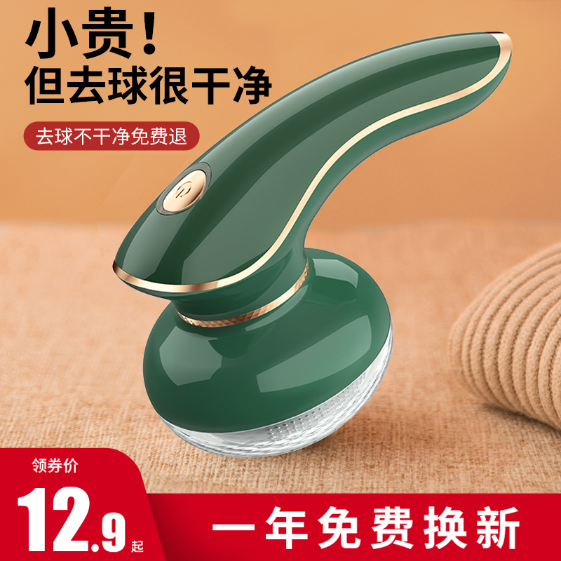 毛球修剪器去球器刮毛吸毛器起球去毛器剃毛器衣服去球去毛球神器