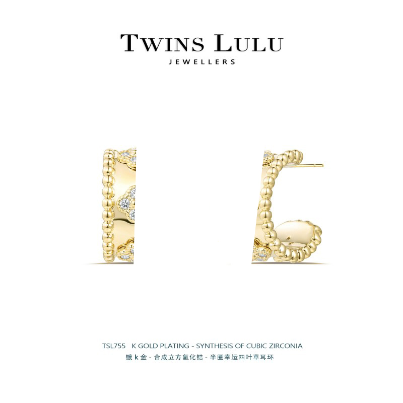 重工轻奢时尚小众气质精致半圈幸运四叶草耳环TSL755