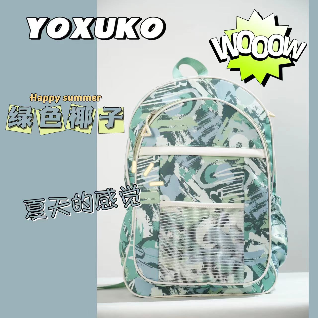 书包女学生韩版中学生高中生大容量迷彩双肩包女韩2023新款