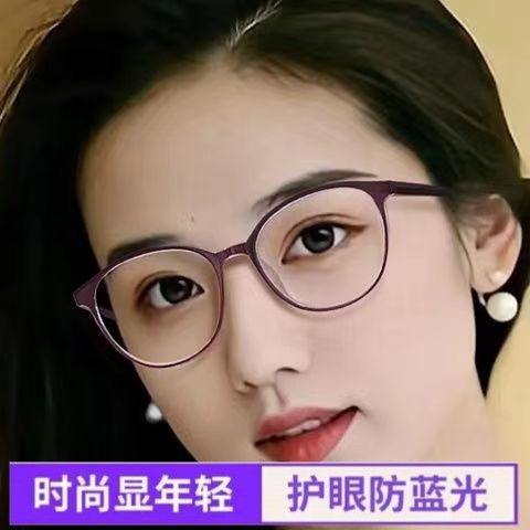 防蓝光女款老花眼镜时尚显年轻高贵大框高清抗疲劳中老年老光眼镜