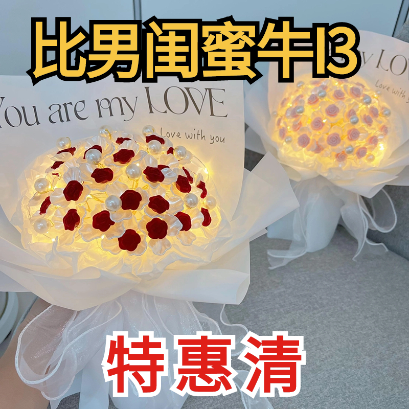 【小二推荐】手工自制diy花束手捧花红丝绒玫瑰闺蜜女友创意礼物