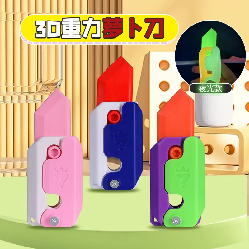 塑料解压玩具模型可爱网红儿童3d重力小萝卜刀创意可折叠萝卜刀