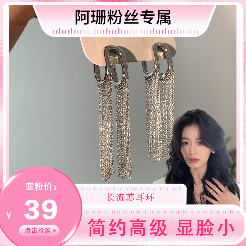 Suzyacc Kr 合金耳饰 长流苏耳环个性耳钉显脸小气质高级E2243