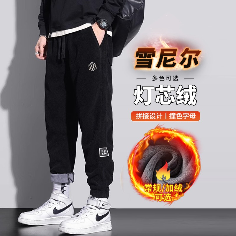 雪尼尔休闲裤男士冬季保暖加厚潮牌运动束脚灯芯绒重磅加绒卫裤男