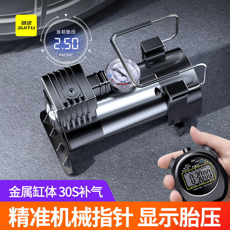 suitu/随途车载便携式充气泵-汽车12v打气泵带线指针款