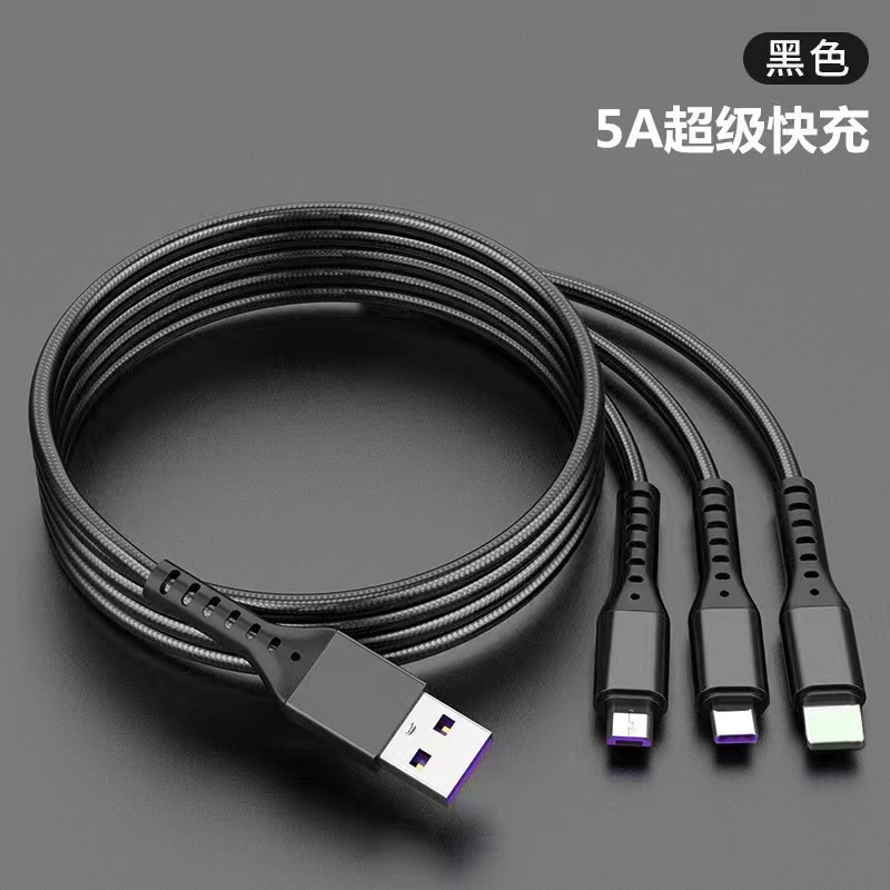 渔网纹一拖三软快充数据线（丢件破损联系客服）