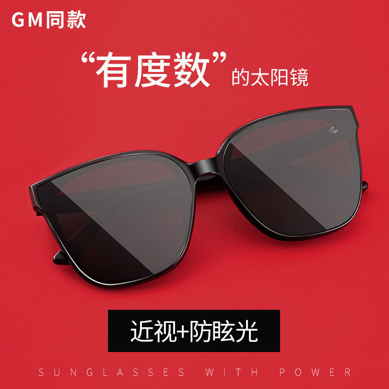 亏本！M近视墨镜男可配有度数开车专用太阳镜偏光防紫外线网红同