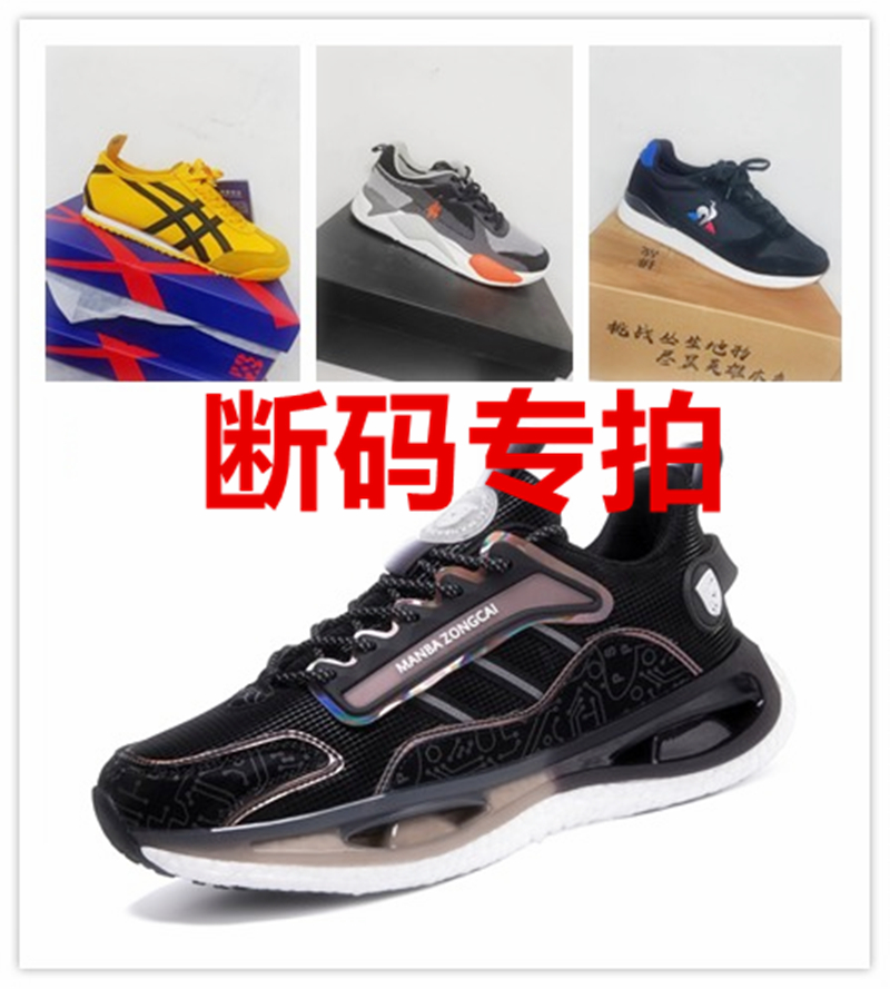 59.9-89.9断码新款潮流休闲时尚运动板鞋