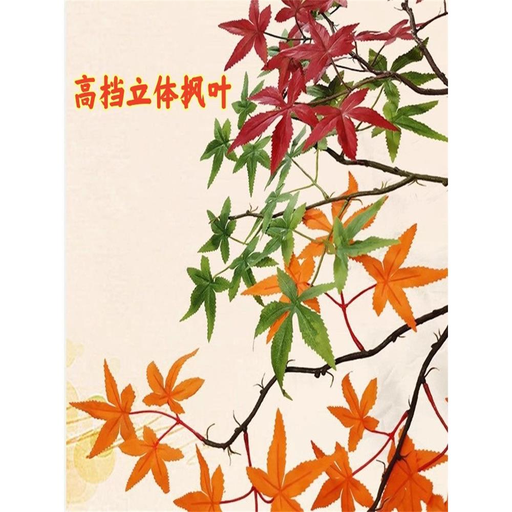 仿真红枫叶树枝婚庆装饰秋季户外枫树叶造景工程红色鸡爪枫树叶子
