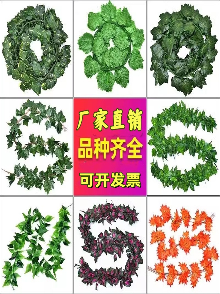 仿真葡萄叶吊顶藤条装饰花遮挡藤方格吊顶藤蔓管道缠绕绿叶绿植物