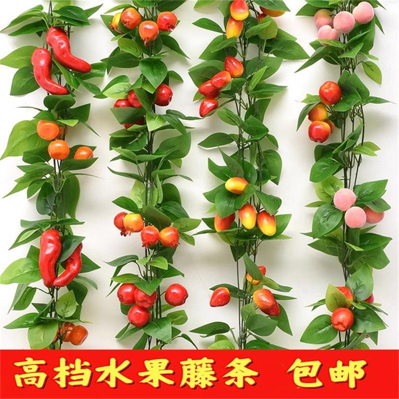 仿真水果藤条葡萄叶假花藤蔓饭店室内吊顶空调管道装饰品绿植蔬菜