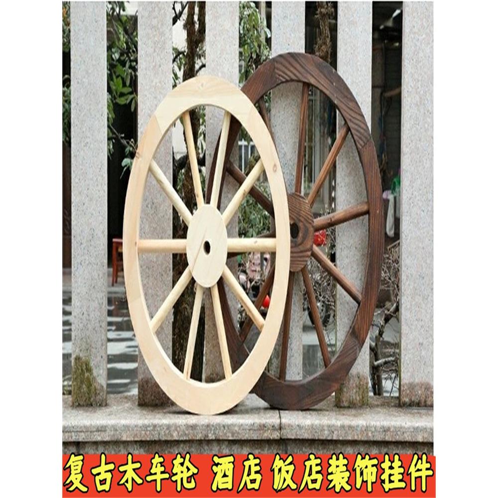 农庄庭院酒吧背景墙复古木头装饰品实木挂件木轮子车轮仿古车轱辘