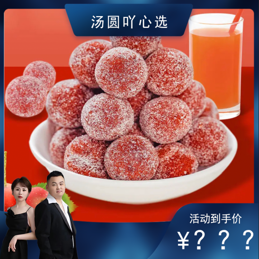 【汤圆专享】臻芳堂阿胶山楂丸