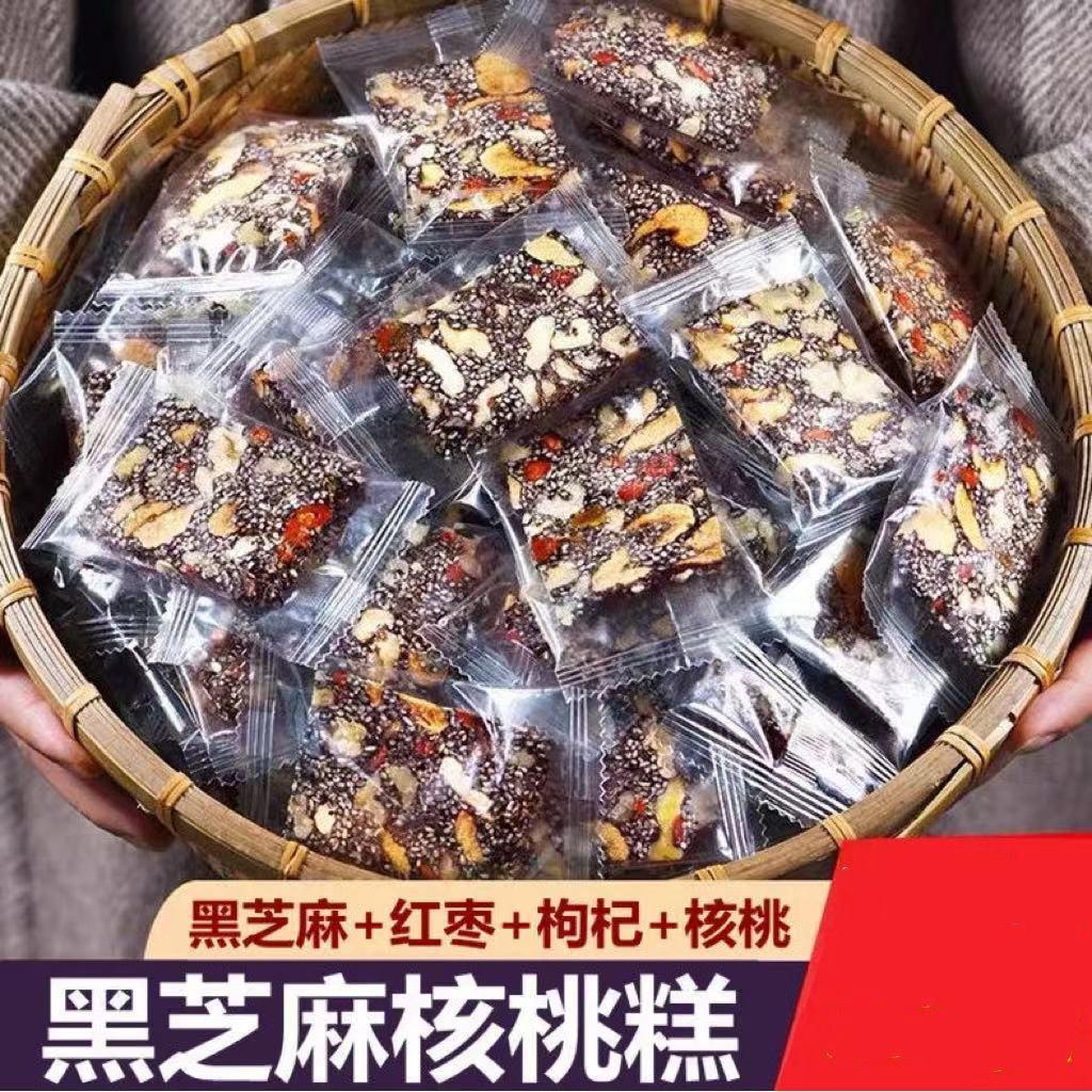 黑芝麻红枣枸杞核桃糕营养坚果手工特产软糕点芝麻丸无9蔗零食糖