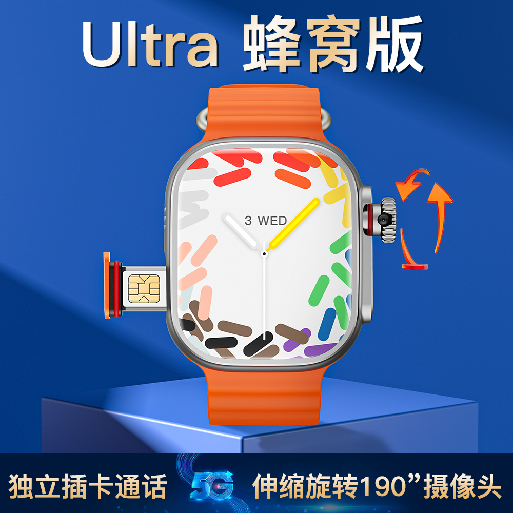 11月新款蜂窝插卡版智能手表S9ultra华强北手表旋转摄像头定位