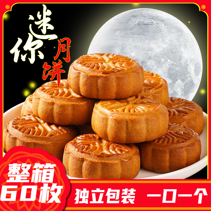 七点食分传统广式月饼手工五仁水果多口味老式酥皮月饼独立包装