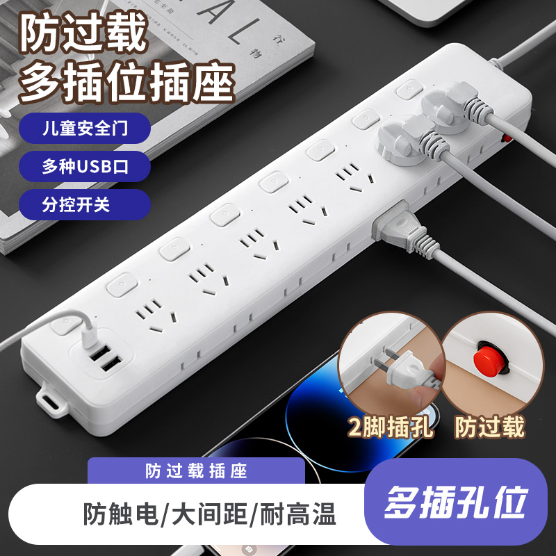 小安风防过载插座插排直排宿舍用插线板多孔新版家用插座带线插座