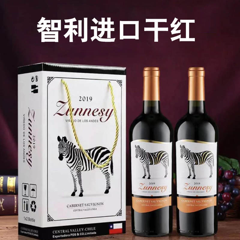 尊尼诗智利进口红酒赤霞珠干红葡萄酒14.5度干型礼盒装2瓶750ml