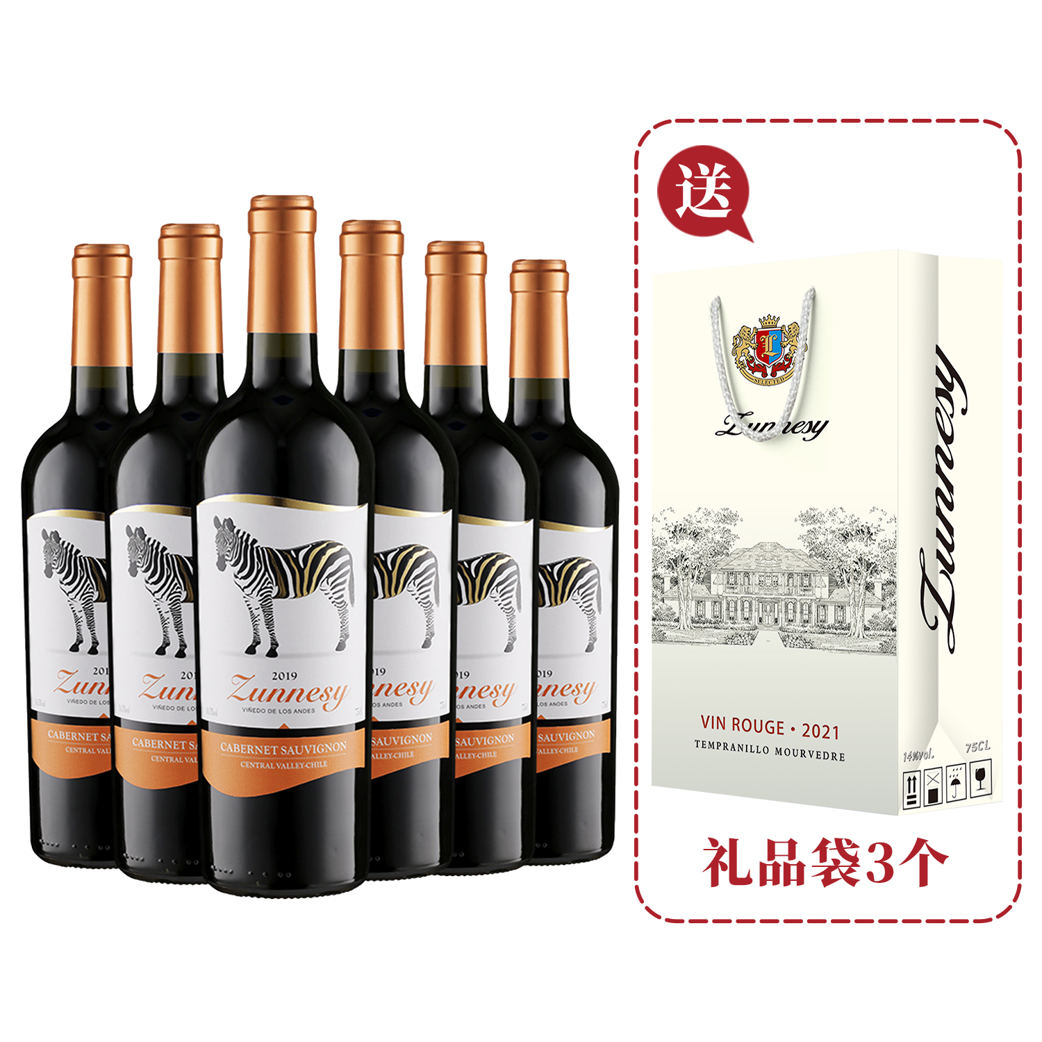尊尼诗智利进口红酒赤霞珠干红葡萄酒14.5度干型礼袋装6瓶750ml