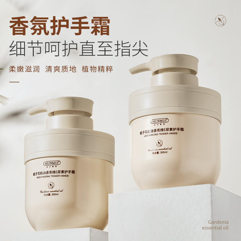 栀子花精油香氛维E护手霜尿素滋润防干裂保湿清爽持久润肤留香