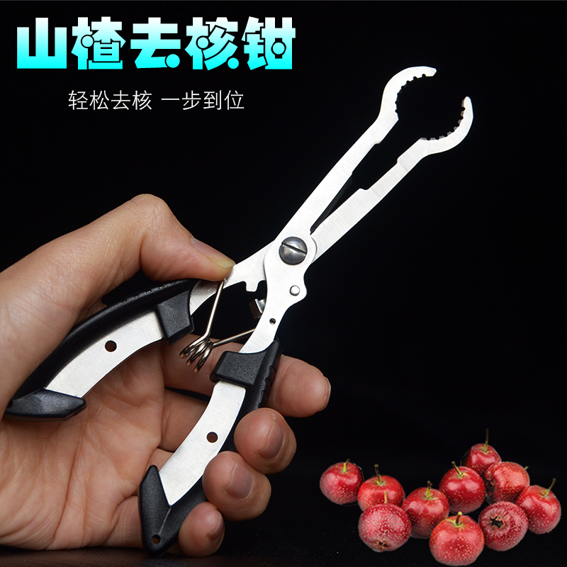 【聚推】山楂去核器冰糖葫芦核桃取核器取核钳