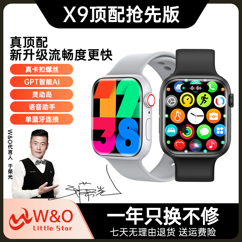 W&O升级版蓝牙智能手表全面屏NFC功能心率监测离线支付Cty