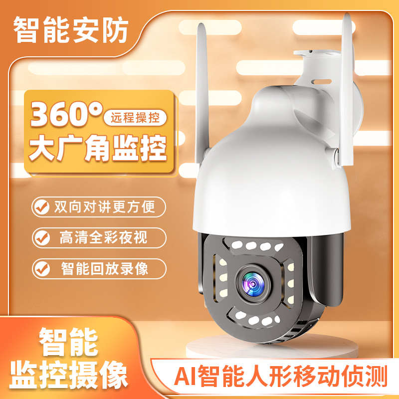 智能监控器360旋转夜视高清室外无线无需WIFI手机远程对讲摄像头