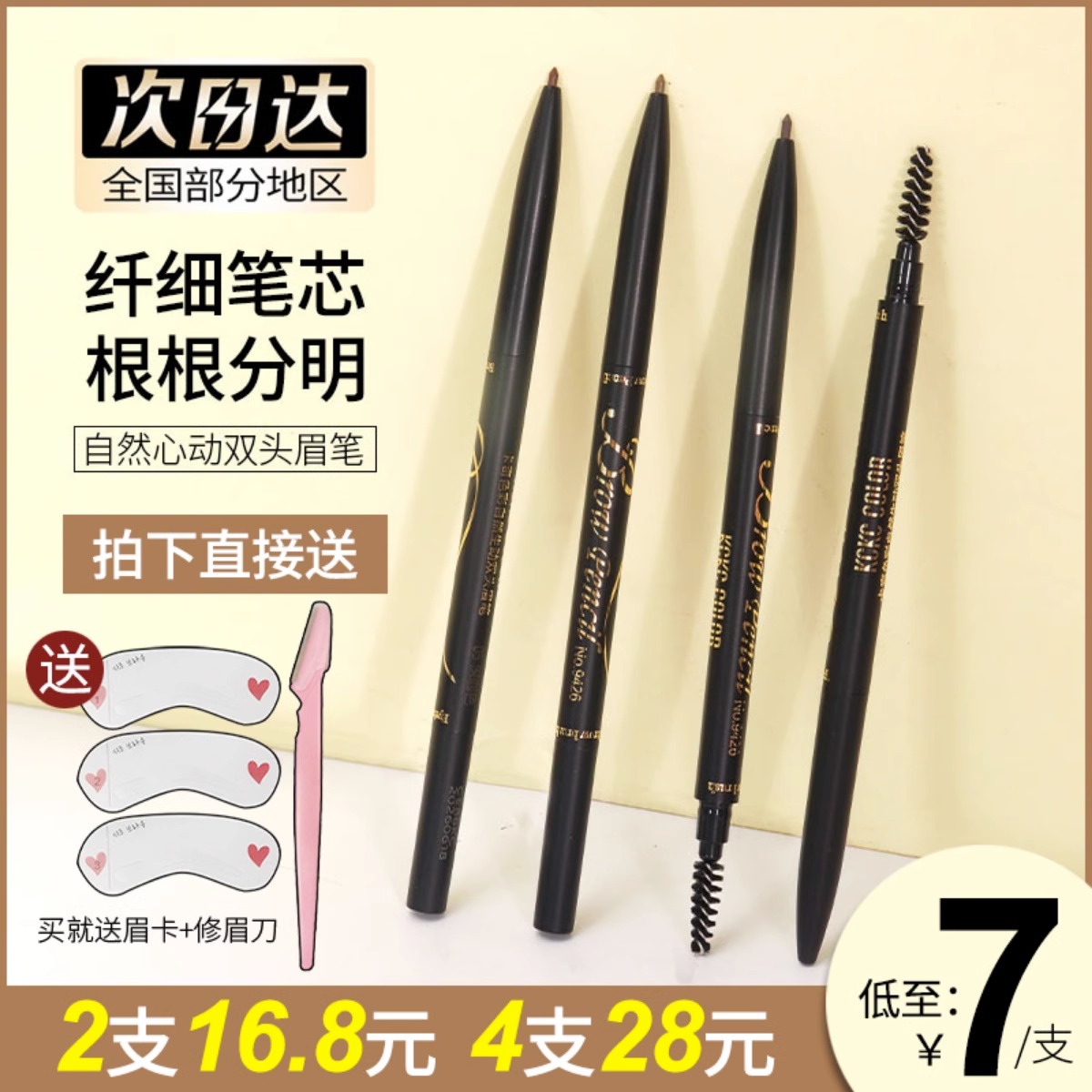 卡其 卡奇色彩极细眉笔根根分明防水防汗持久不脱色自然初学者