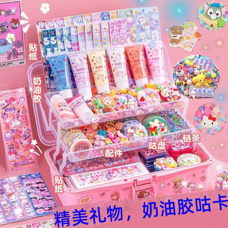 奶油胶咕卡套装diy手账咕咔立体贴纸手工随心配手帐女孩儿童玩具
