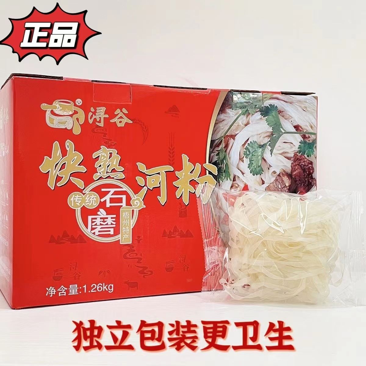 浔谷浔谷广西梧州石磨快熟河粉手工粉宽粉炒粉汤粉速食粉老友粉