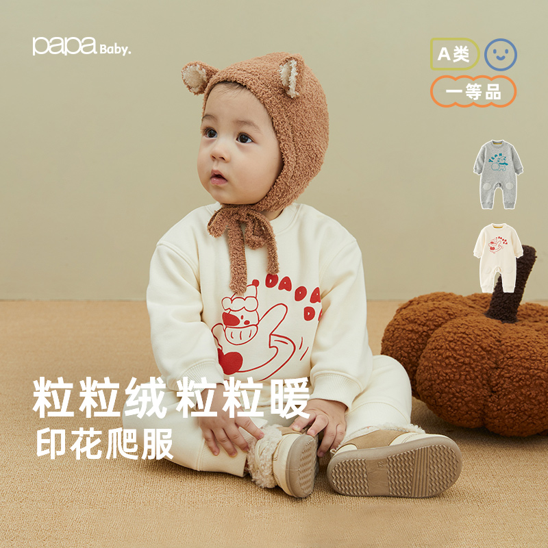 【粒粒绒】papa爬爬婴儿连体衣冬装保暖婴童衣服外出超萌宝宝爬服