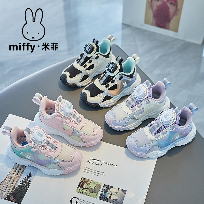 Miffy米菲女童运动鞋儿童减震轻跑鞋新款男童校园透气休闲跑步鞋