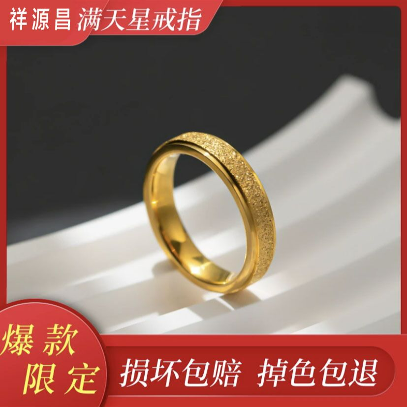 设计师 爆闪满天星戒指 网红情侣指环磨砂素圈男女通用RT-001