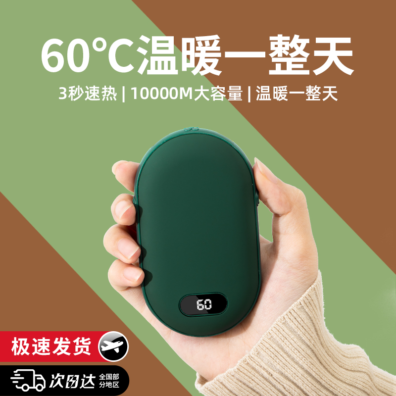 暖手宝充电二合一迷你随身便携取暖神器电暖宝宝续航温暖一整天天