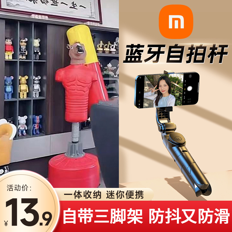 自拍杆防抖蓝牙遥控三脚架拍照神器便携式手机直播支架台式落地款
