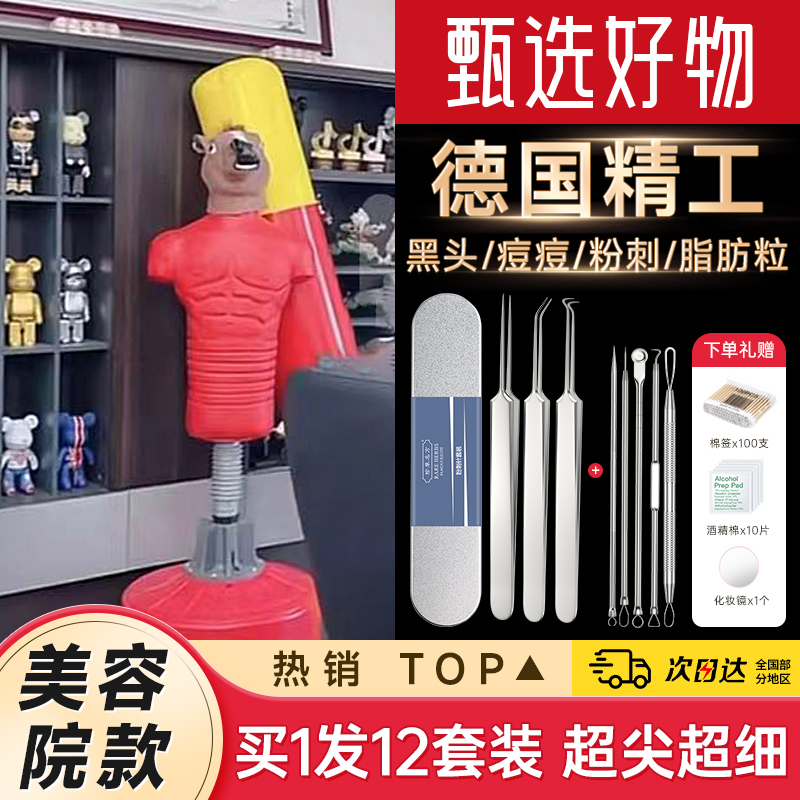 【一套搞定】粉刺针细胞夹套装超尖细清闭口暗疮工具去黑头专用镊子