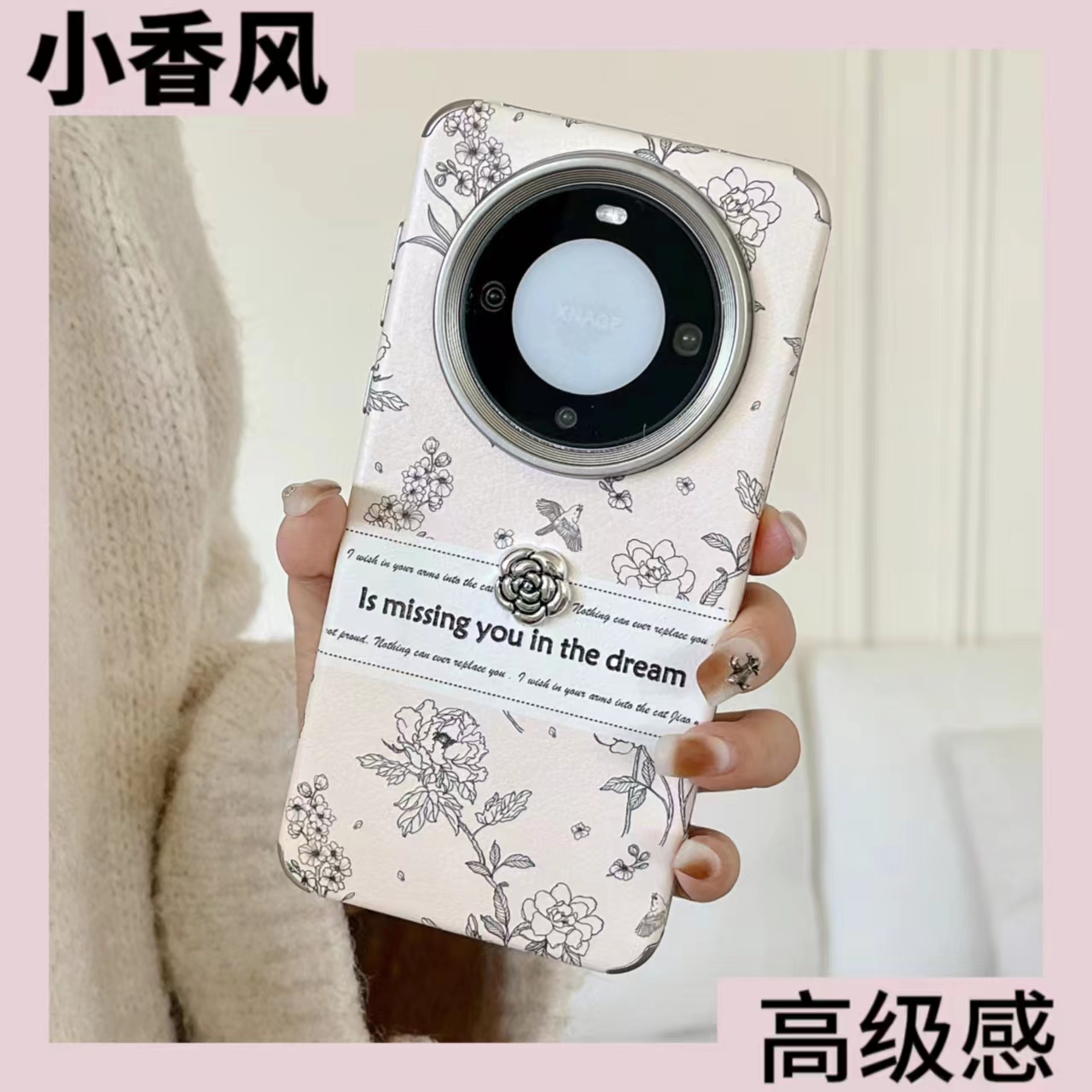 华为mate40pro手机壳小香风网红个性小众复古mate60套50壳女花朵