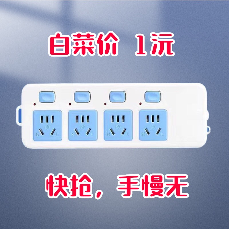 家用多功能插排插座板防雷防爆大功率接线板纯铜防触电接线板阻燃