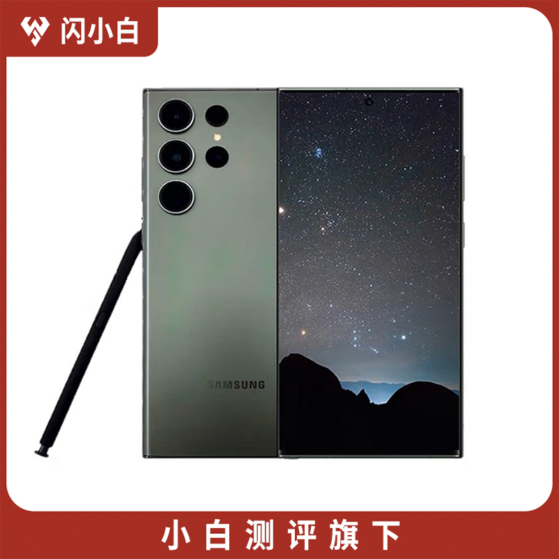 95新 闪小白 三星 S23 Ultra 5G  12+256G 国行 裸机 24年6月17号