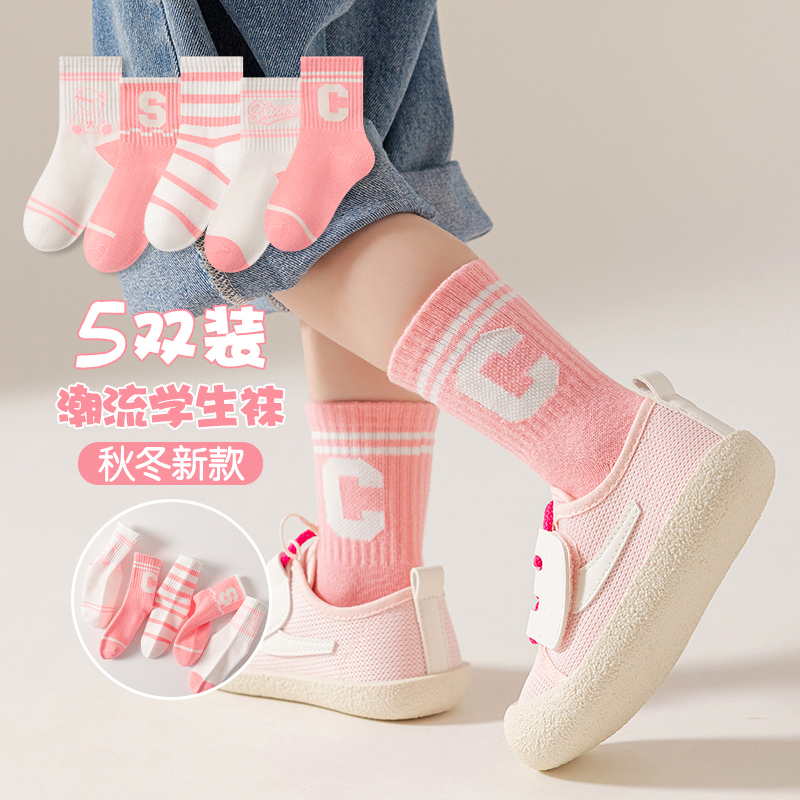 冬季抗起球精梳棉儿童袜子简约百搭女童潮流袜中筒袜透气吸汗防臭