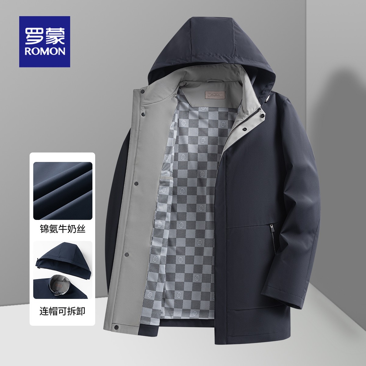 罗蒙春秋商务休闲时尚百搭男士拼色连帽可拆防风夹克127DJ8672ZB
