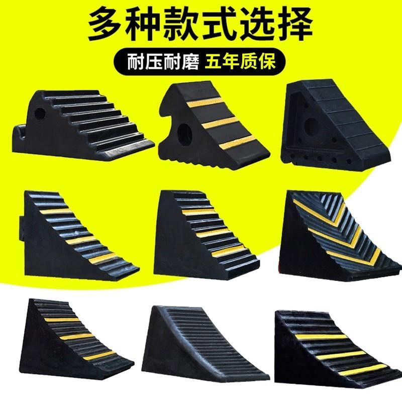 汽车大货车止退器橡胶阻车器阻车器三角垫块挡块三角木轮挡防溜车