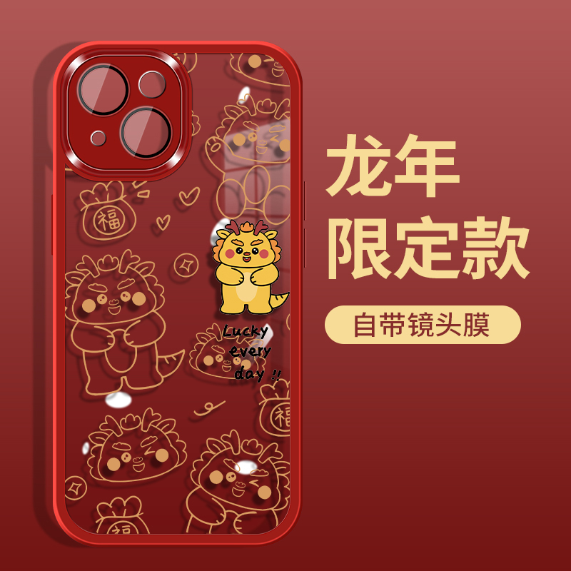 苹果15荣耀OPPO华为Mate60红色手机壳vivo龙年暴富国潮镜头膜防摔