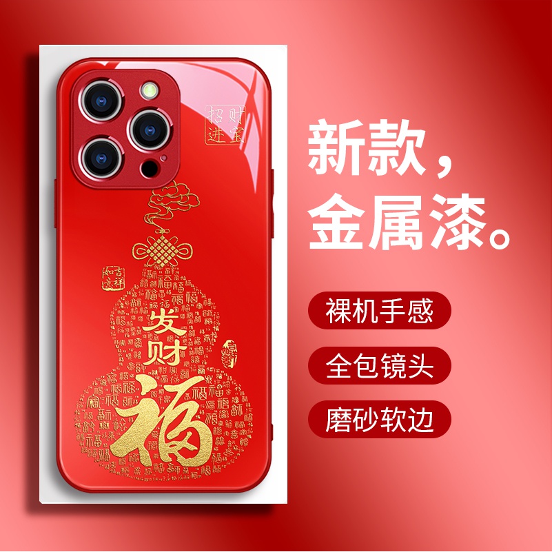 苹果华为OPPO小米VIVO新年款红色发财大葫芦手机壳国潮玻璃保护套