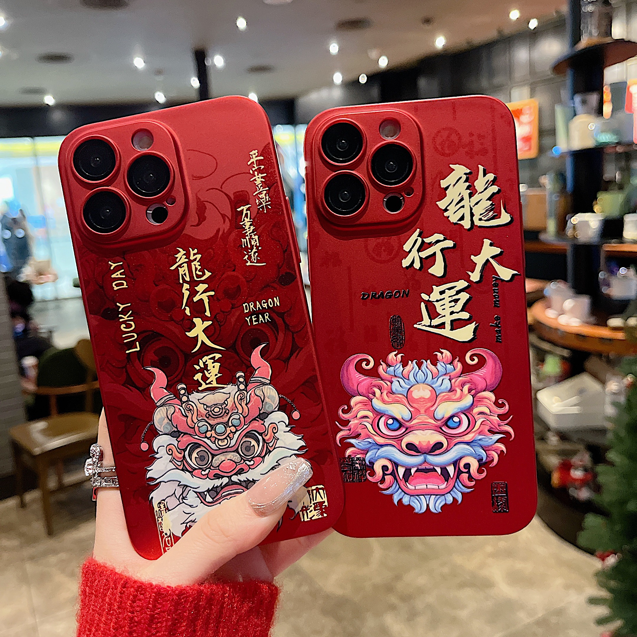苹果15Plus新年手机壳iPhone14ProMax龍行大運13国潮12喜庆保护套