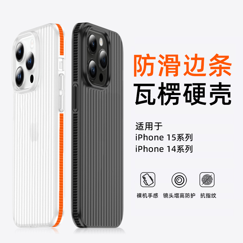 苹果15Plus瓦楞iPhone14ProMax手机壳13光珊冰雾磁吸高级感保护套
