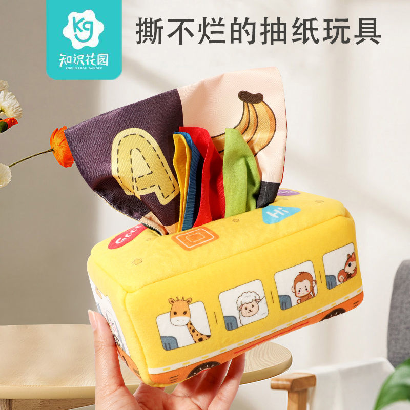 知识花园婴儿抽纸巾安抚玩具早教启蒙撕不烂布书可啃咬宝宝抽抽乐