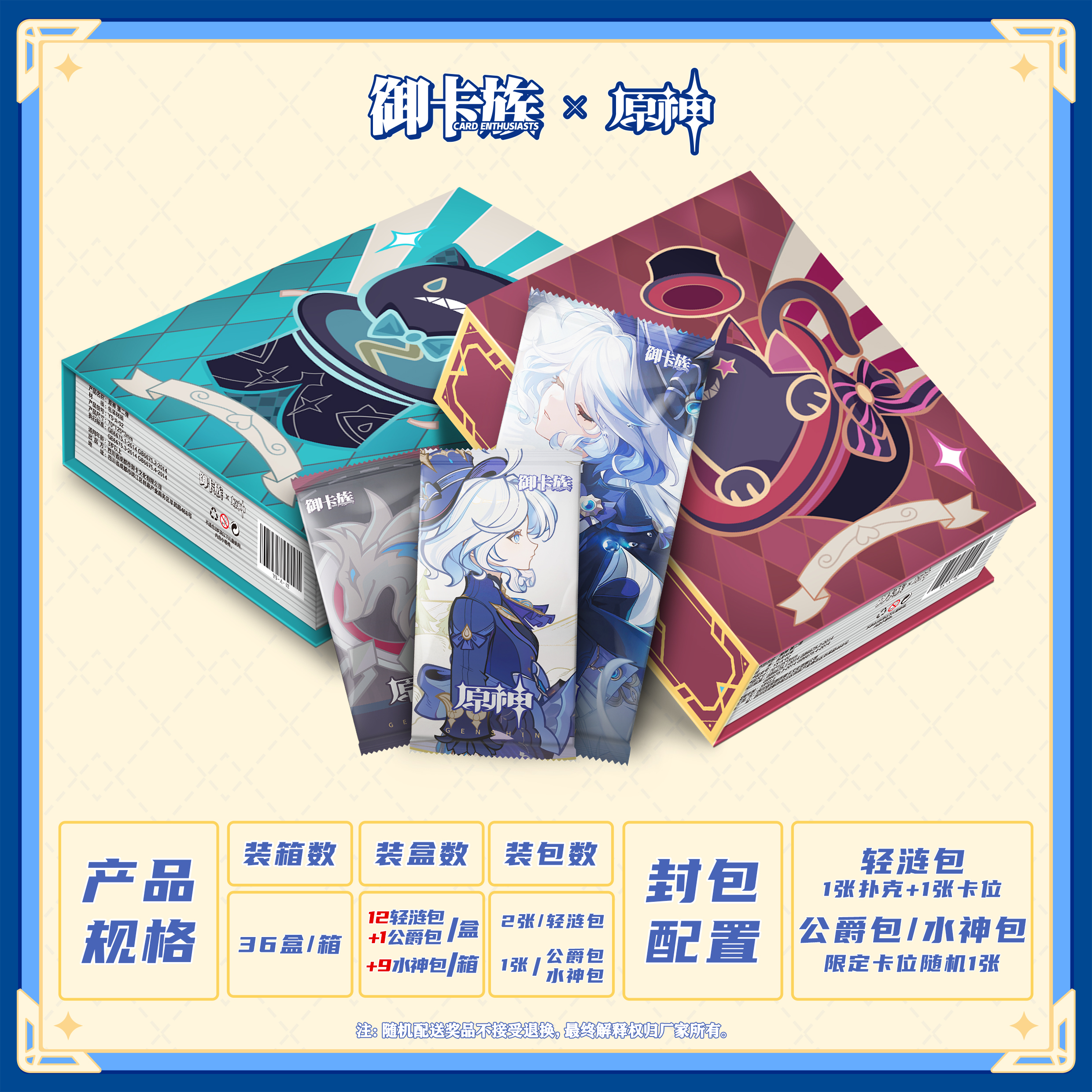 御卡族  2 （默认代拆）二创卡牌盲盒 L